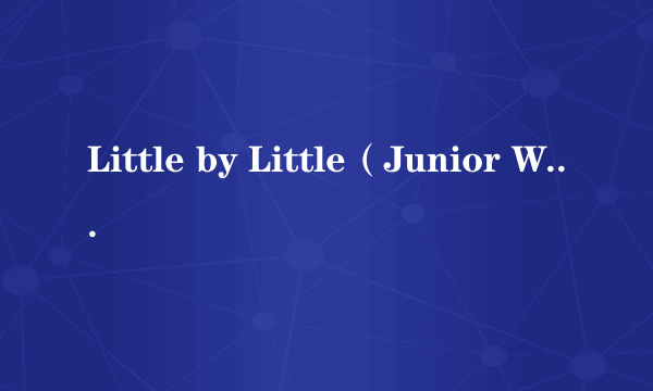 Little by Little（Junior Wells演唱的歌曲）