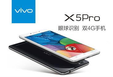 vivo X5pro