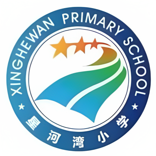 唐山高新区星河湾小学