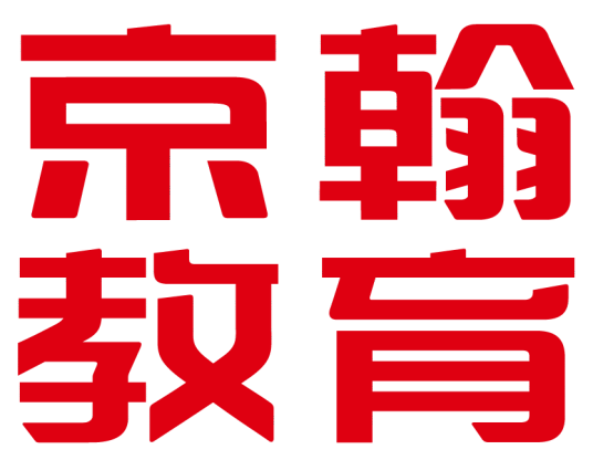 天津京翰教育