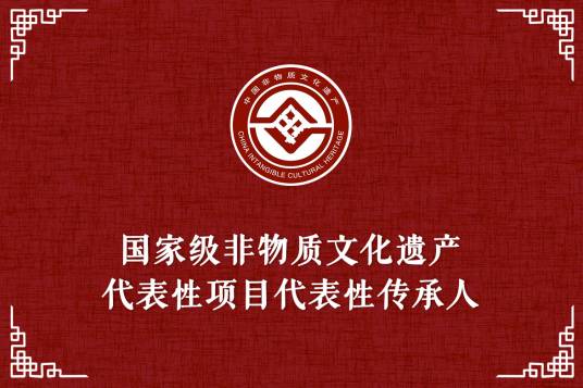 陈建彬（鲁西南鼓吹乐传承人）