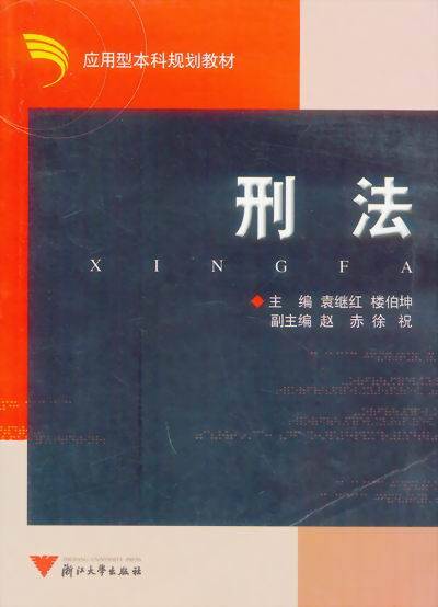 包庇、纵容黑社会性质组织罪