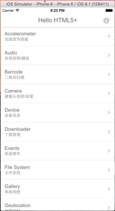 Android SDK TOOL（Android调试桥）