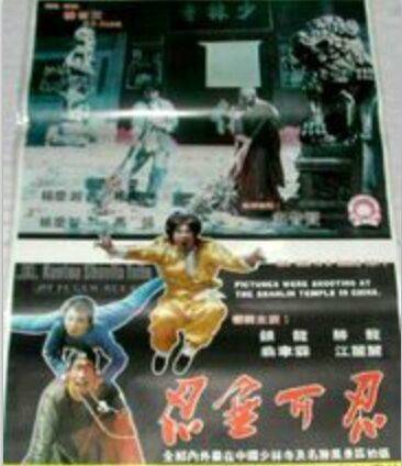 忍无可忍（1980年的香港电影）