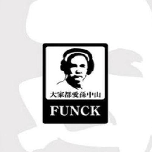 爱尔兰咖啡（FUNCK演唱的歌曲）