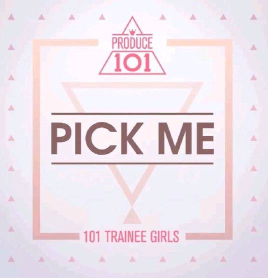 PICK ME（《PRODUCE 101》主题曲，I.O.I演唱歌曲）