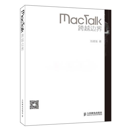 MacTalk 跨越边界