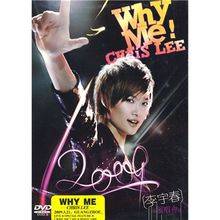 李宇春2009whyme广州演唱会