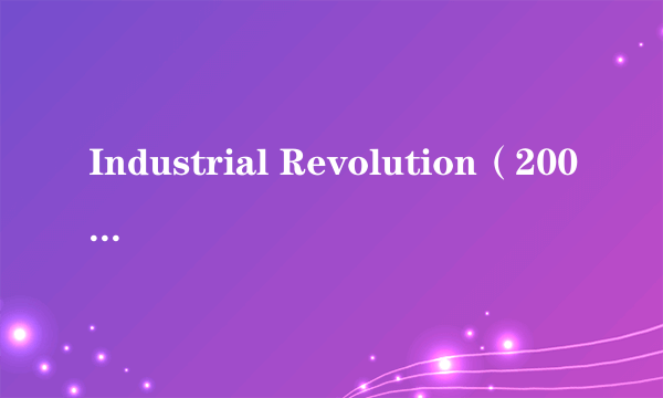 Industrial Revolution（2004年Immortal Technique,Dj RocRaida演唱的歌曲）