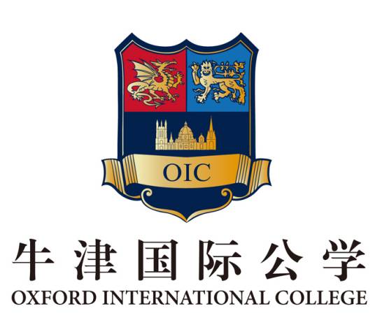 牛津国际公学成都学校