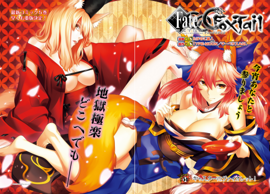 Fate/EXTRA CCC FoxTail