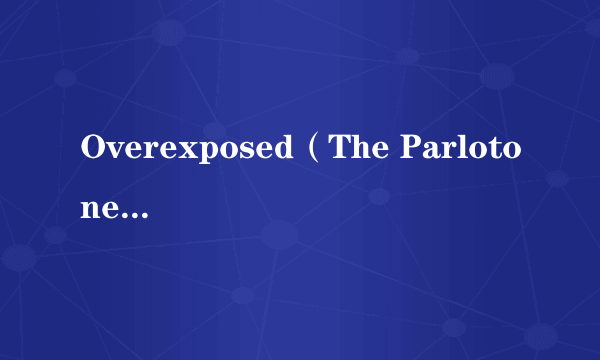 Overexposed（The Parlotones演唱的歌曲）