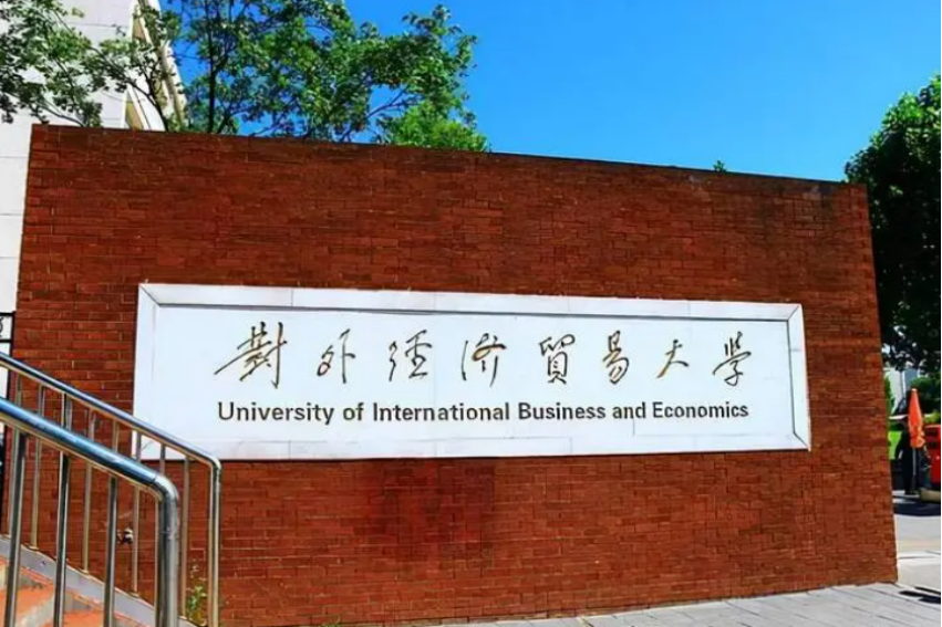 财经大学排行榜