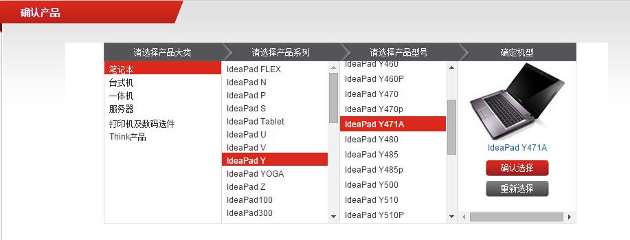 Lenovo EasyCamera 就是联想笔记本自带的摄像头,不小心卸载了怎么再安装上去?