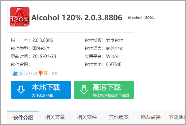 后缀为isz的文件怎么打开？