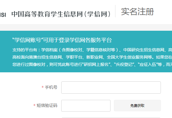 学信网能查询什么学历的