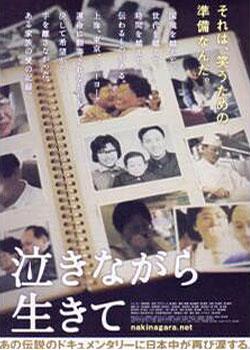 跪求《含泪活着泣(2006)》网盘资源，是丁尚彪主演的