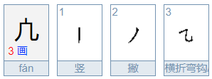 广加一笔变成什么字？