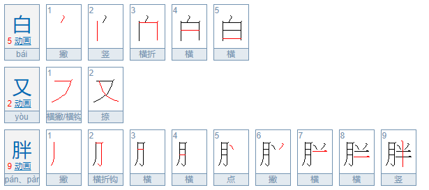 暖又轻照样子写词语怎么写？