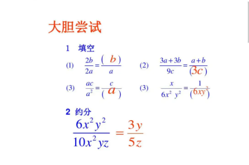 分式的约分规则是什么？