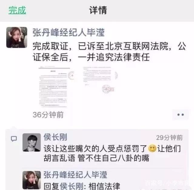 微博主爆张丹峰工作室请求删除毕滢的图片，博主是如何回复的？