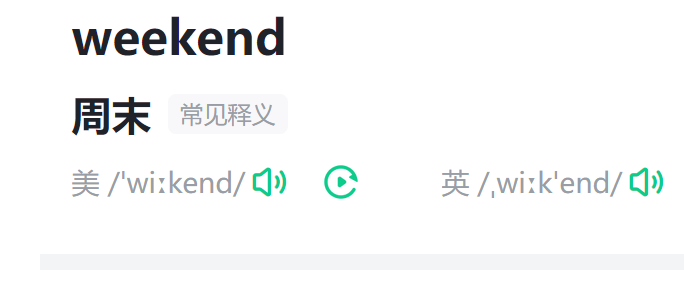 weekend什么意思