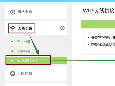 路由器WDS状态显示:扫描，加入，初始化。是什么意思？显示什么才算连