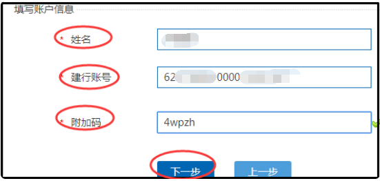 建行网上银行怎么开通？