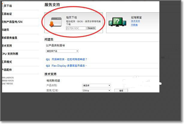 怎么更新BIOS？