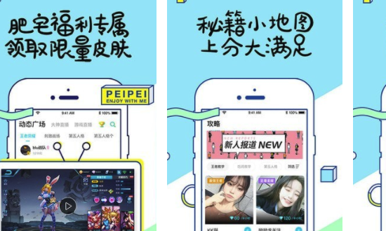 陪玩app排名