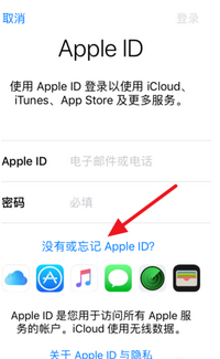 如何申请apple id？