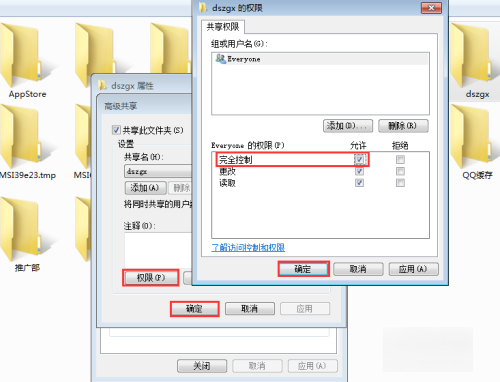 共享文件夹无法访问,没有权限使用网络资源