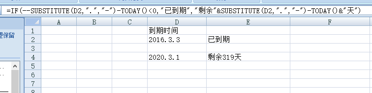 excel怎么算剩余时间