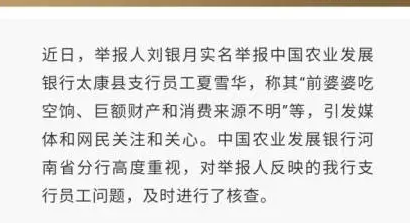 独家对话举报前婆婆吃空饷当事人刘银月，她透露了哪些消息？