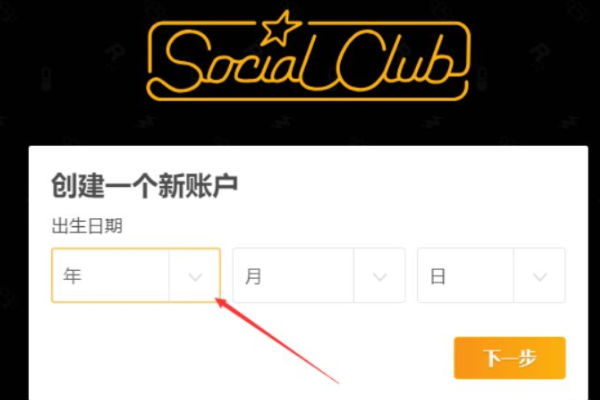 需要一个Rockstar Games social club账号才能玩游戏GTAV？