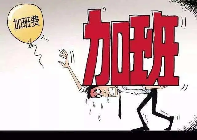 人力局回应公司面试问能否无偿加班：责令整改，如何看待此事？