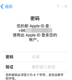 如何申请apple id？