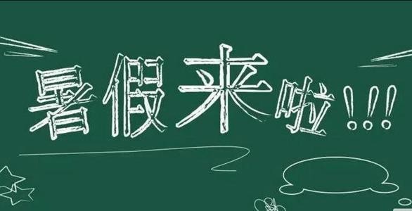 以my summer holiday为题描述你的暑假生活,50字,带翻译