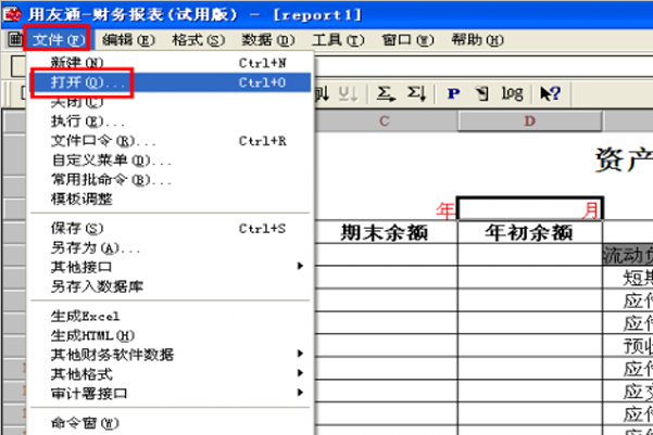 如何制作企业季度报表？