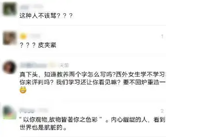 侮辱西外女生脱口秀演员发布视频道歉，你觉得他的道歉有诚意吗？