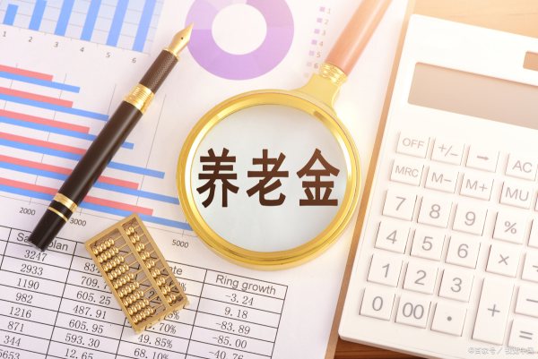 怎样查询个人养老金账户余额