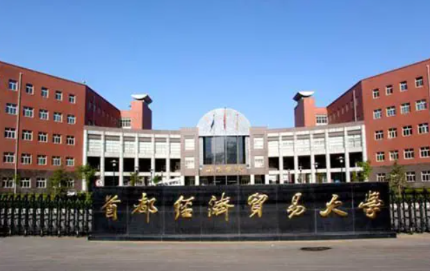 cueb是哪个大学