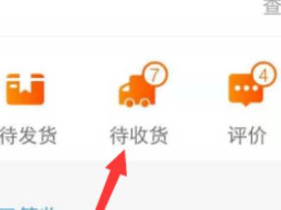 淘宝怎么评价商品