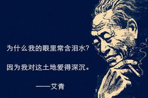 艾青的代表作品有哪些？