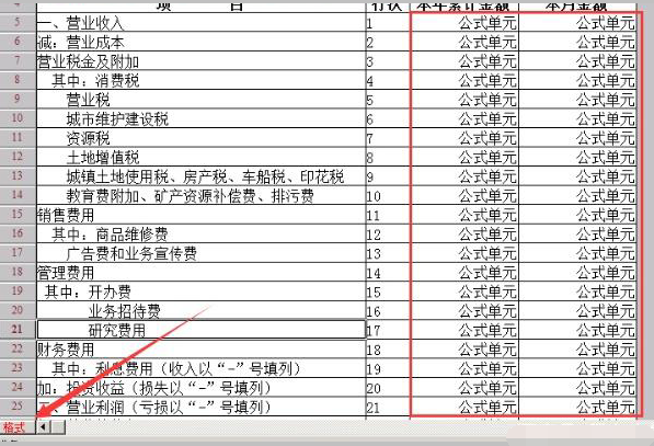 如何制作企业季度报表？