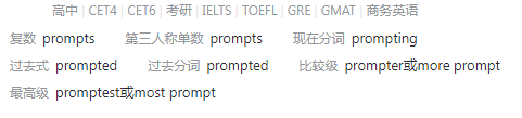 prompt是什么意思