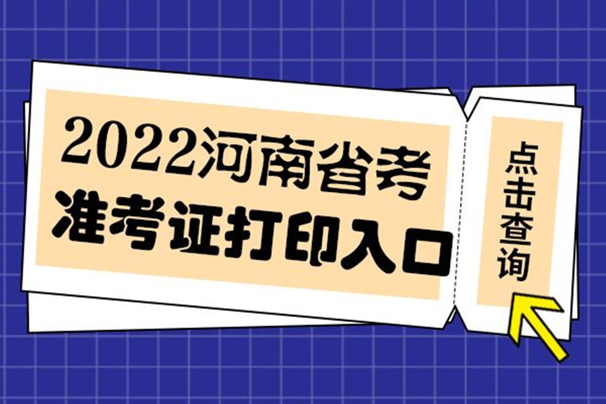 省考公务员准考证怎么打印？