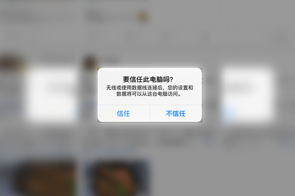 苹果怎么连接电脑