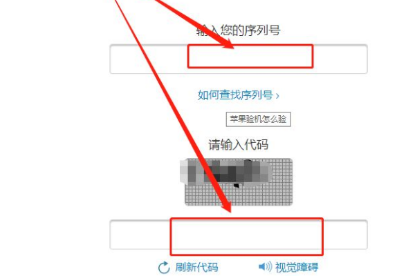 苹果官网序列号查询