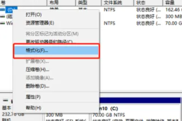 怎么格式化硬盘